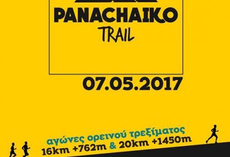Στις 7 Μαΐου 2017 ο αγώνας ορεινού τρεξίματος «Panachaiko Trail 2017»