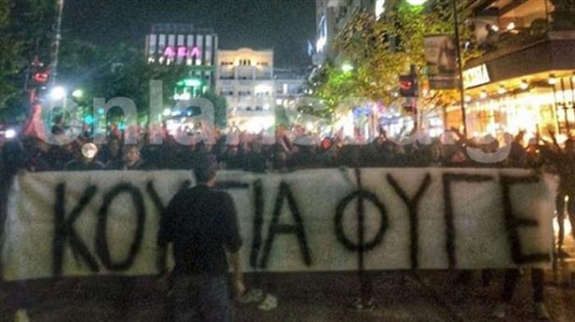 Συλλαλητήριο κατά του Κούγια στη Λάρισα