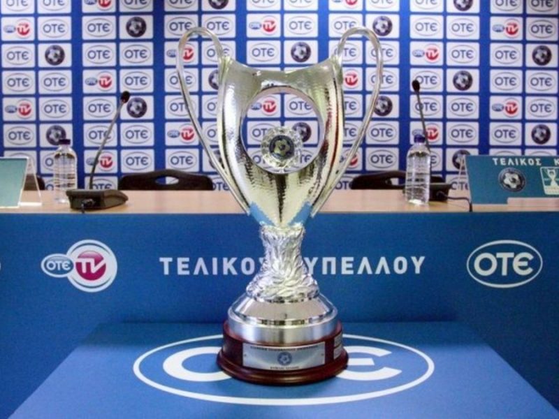 Κύπελλο Ελλάδος: Οι διαιτητές των αναμετρήσεων (9-10-11/1)