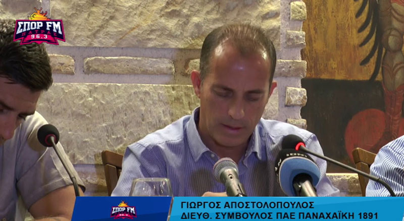 Γιώργος Αποστολόπουλος: "Περήφανος που συνέβαλα στην αναγέννηση της Παναχαϊκής"
