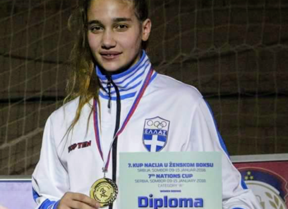 Ανδριάνα Γιαννακοπούλου: Στο Σομπόρ της Σερβίας για το Nation Woman Cup πυγμαχίας για δεύτερη συνεχόμενη χρονιά!