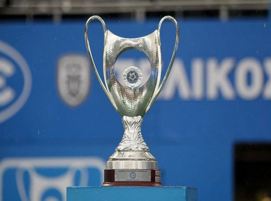 Αρχίζουν σήμερα οι αγώνες για το Κύπελλο Ελλάδος!!