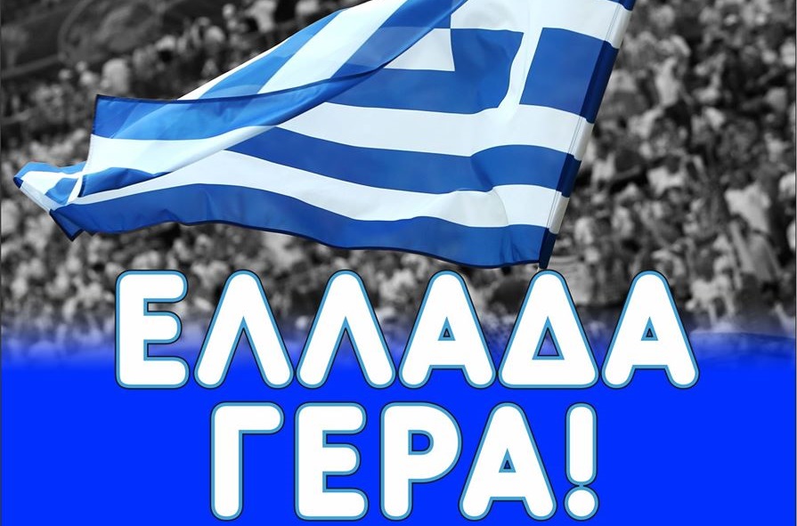 Super league 1-ΑΕΚ: «Ελλάδα Γερά»!
