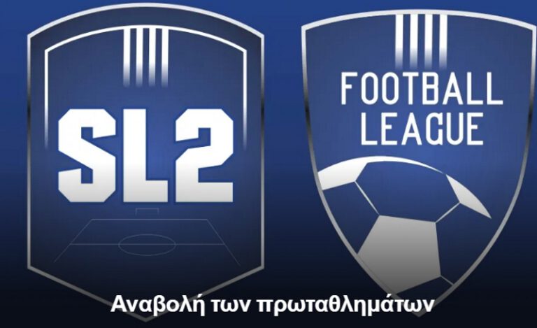 Super league 2-Football league-Eπίσημο: Αναβολή μέχρι νεωτέρας σε Super League 2 και Football League