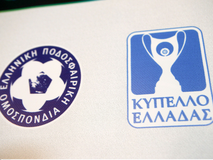 Μεταφέρεται για Πέμπτη η κλήρωση του Κυπέλλου Ελλάδας.
