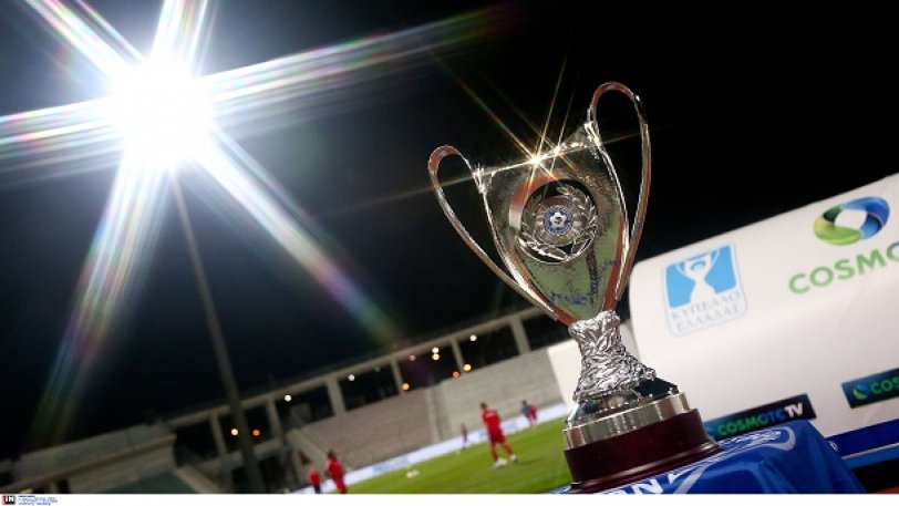 Κύπελλο Ελλάδας: Χωρίς VAR στους "16" - Οι πρώτοι αγώνες της Α' Φάσης (Πρόγραμμα)