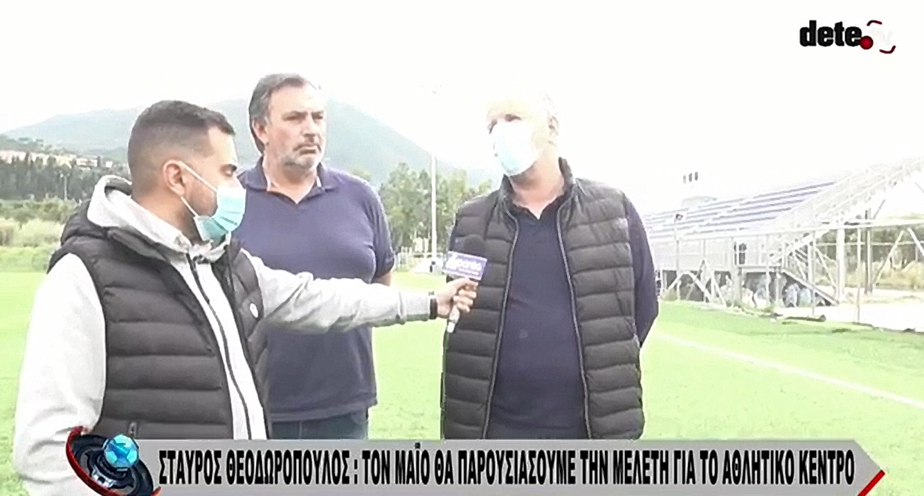Ο Σταύρος Θεοδωρόπουλος στην "Κυριακή στα Γήπεδα" για το Αθλητικό Κέντρο που έχει στα σκαριά η ΕΠΣΑ (vid)