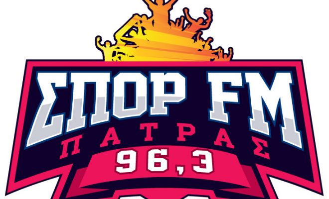 Απόλλων και ΣΠΟΡ FM Πάτρας 96,3 μαζί και τη νέα χρονιά!