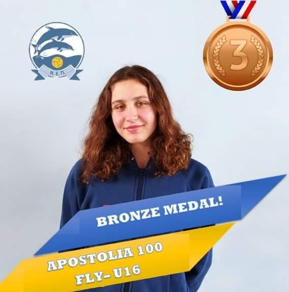 Αποστολία Σκούτα: Κέρδισε το χάλκινο μετάλλιο στα 100μ. πεταλούδα