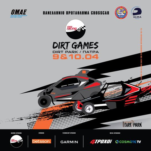 Έρχονται οι αγώνες των ΕΚΟ Racing Dirt Games στην Πάτρα