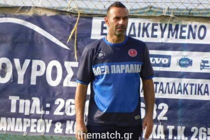 Ο Θ. Λαμπρόπουλος είναι ο νέος προπονητής της ΑΕ Ροϊτίκων