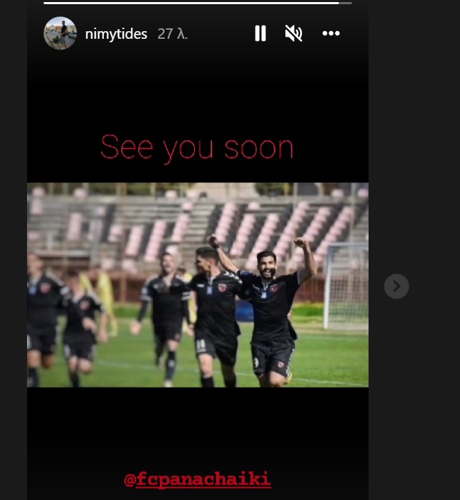 Δεν κρατιέται ο Μυτίδης που έστειλε "κοκκινόμαυρο" μήνυμα μέσω Instagram (pic)