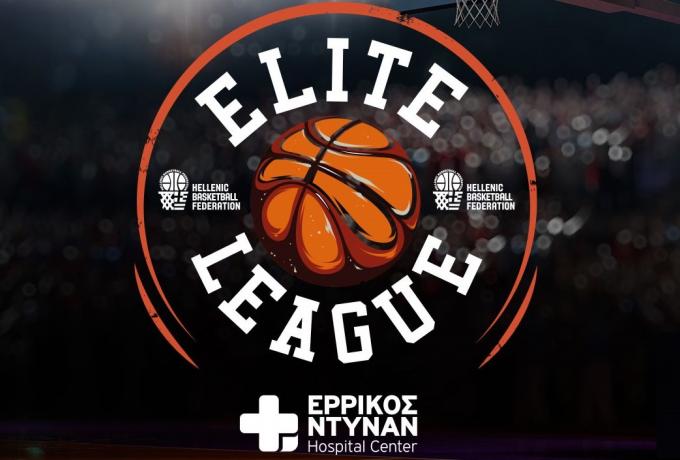 Elite League: Αυτό είναι το νέο όνομα της Α2 Ανδρών