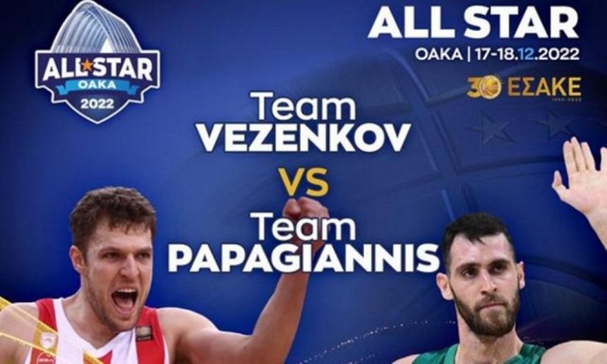 Team Vezenkov vs Team Papagiannis: Τα ρόστερ του φετινού All Star Game!