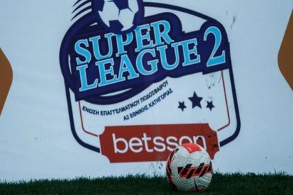Super League 2: Εκδόθηκε η ΚΥΑ για τα χρήματα από το στοίχημα