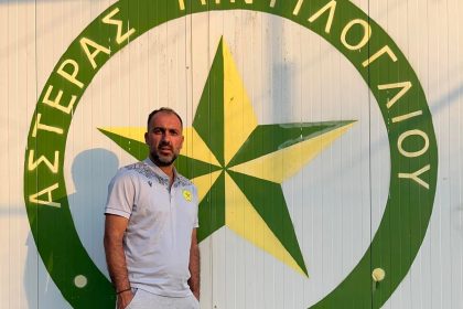 Σπύρος Αθανασόπουλος: «Ο Αστέρας Μιντιλογλίου δουλεύει την πλατφόρμα You Coach»