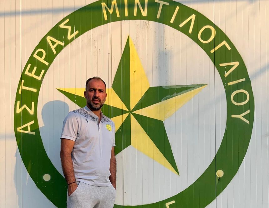 Σπύρος Αθανασόπουλος: «Ο Αστέρας Μιντιλογλίου δουλεύει την πλατφόρμα You Coach»