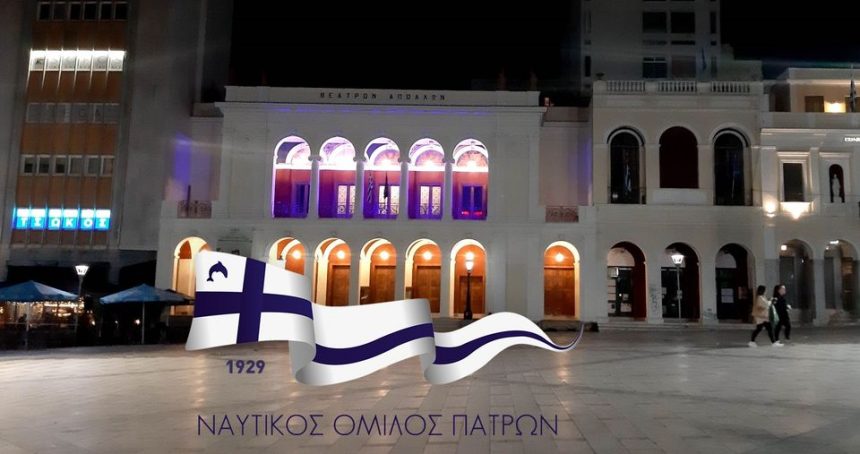 Φωταγωγημένο για ένα τριήμερο το Δημοτικό θέατρο «Απόλλων» για την επιτυχία του ΝΟΠ