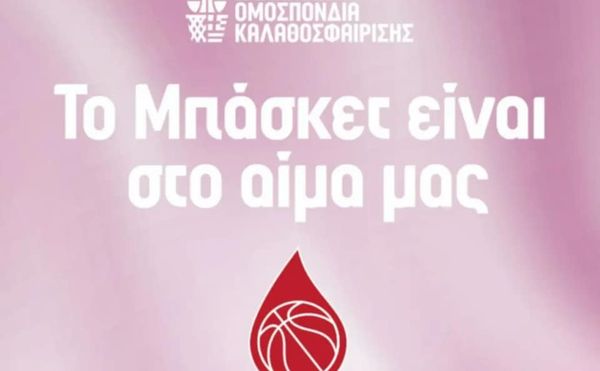 Διοργάνωση εθελοντικής αιμοδοσίας από την ΕΟΚ