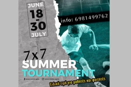 «Soccer Station Agyias»: Summer tournament 7X7
