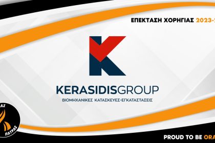 Προμηθέας: Επέκταση της χορηγικής συμφωνίας με την εταιρεία «Kerasidis Group»
