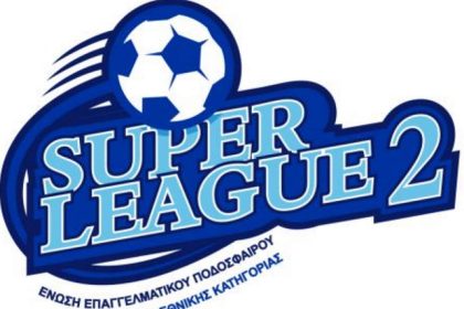 Super League 2: Το πρόγραμμα της 6ης και της 7ης αγωνιστικής σε Βορρά και Νότο