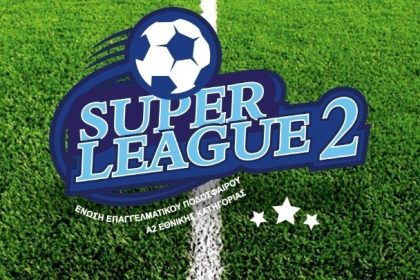 Αρχίζει η Super League K19 - Οι νέες αλλαγές